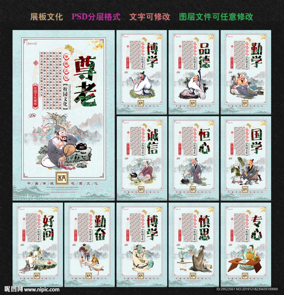 国学文化