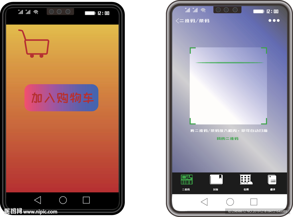 矢量图正在扫码和加入购物车的手