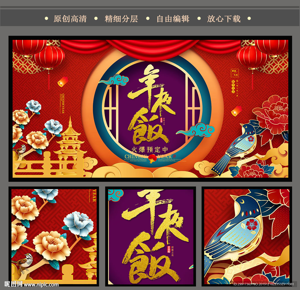 2020年图片
