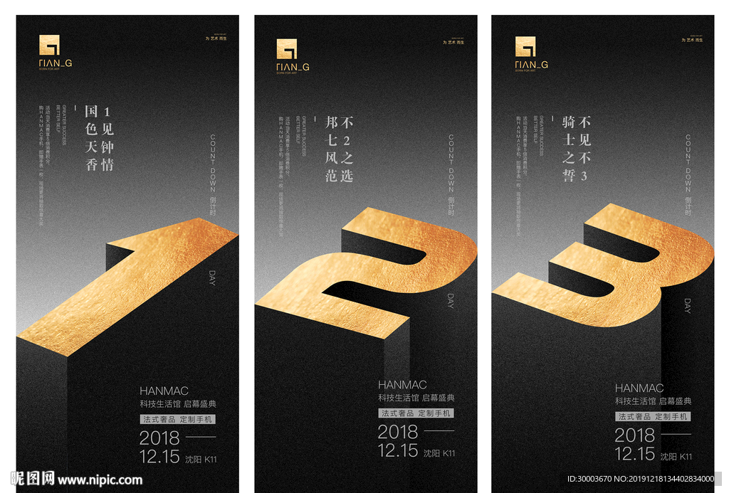 倒计时