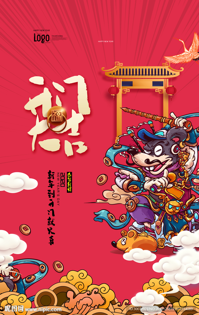 开门大吉图片