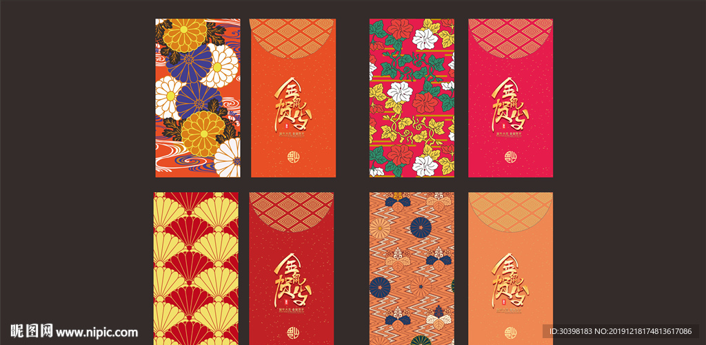 精致花纹 红包