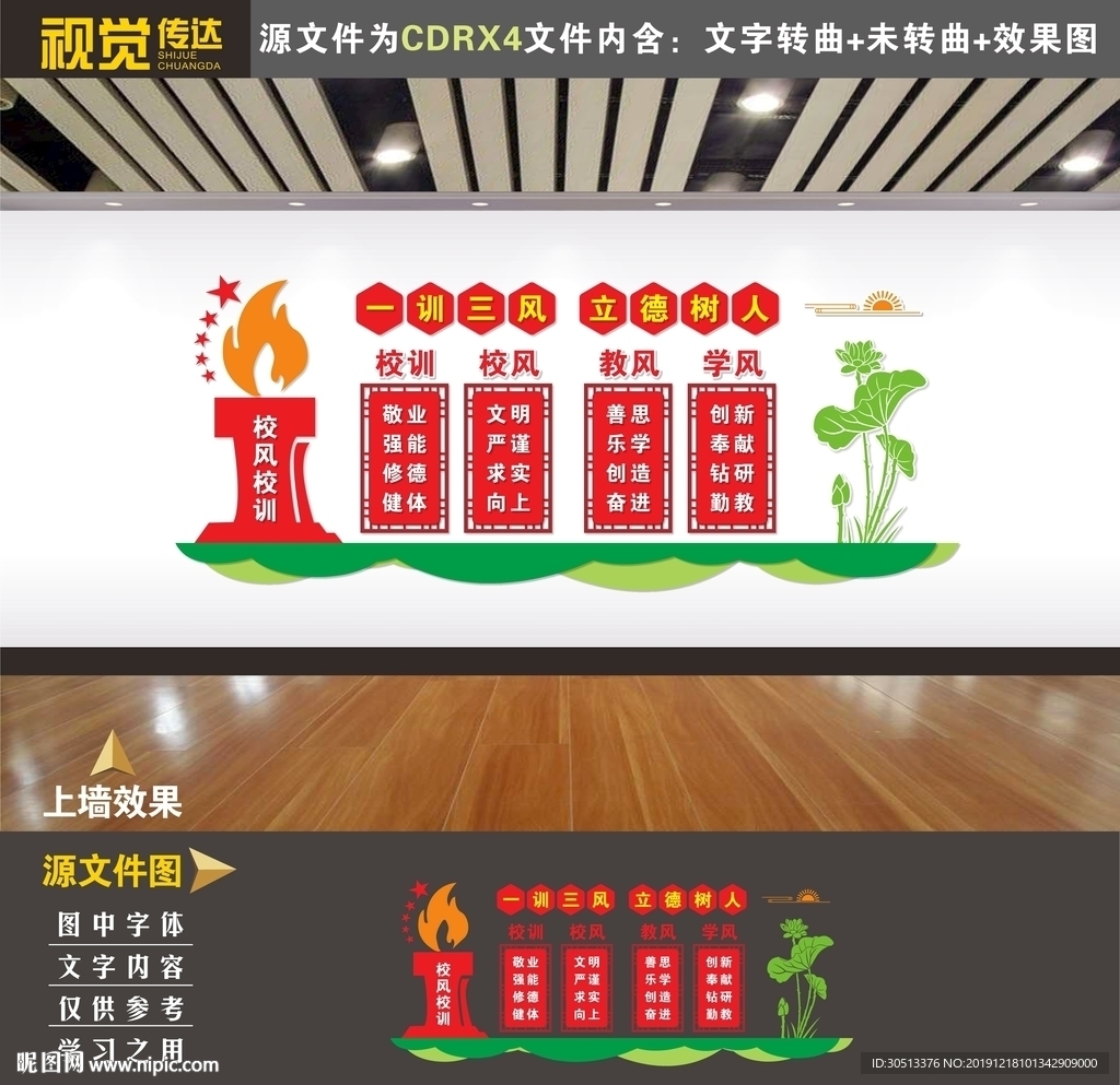 校园文化