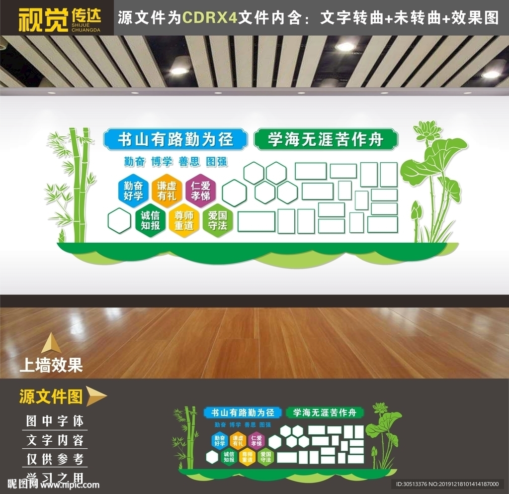 校园照片墙
