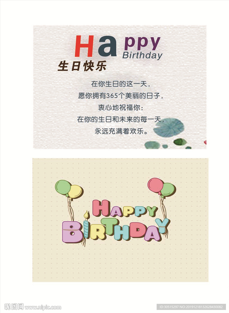 生日快乐 生日快乐贺卡