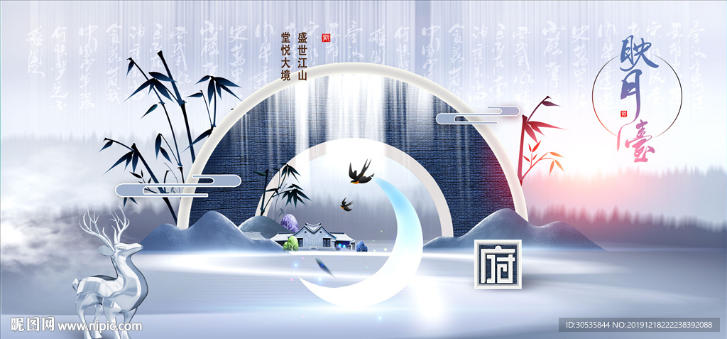 大气中国风水墨地产广告