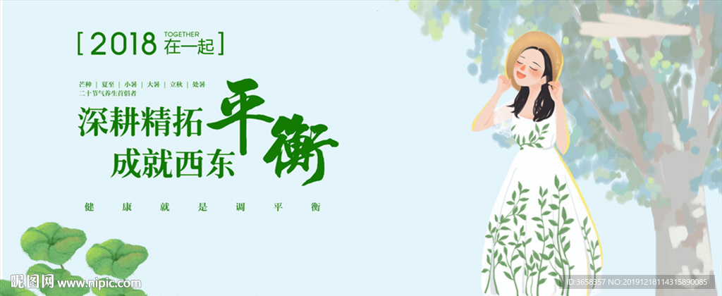 美容广告宣传活动物料