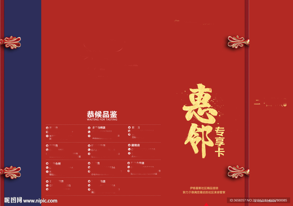 美容广告宣传活动物料