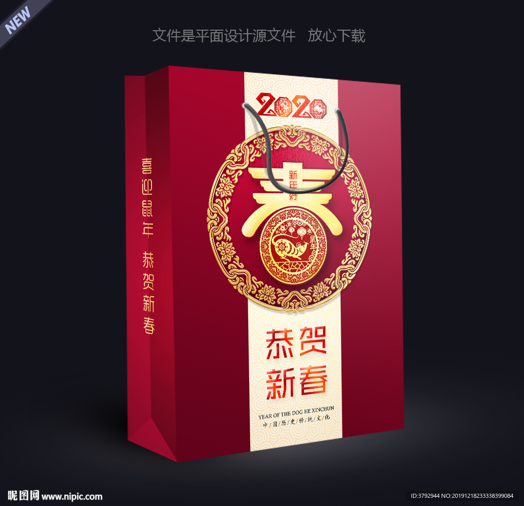 礼品袋