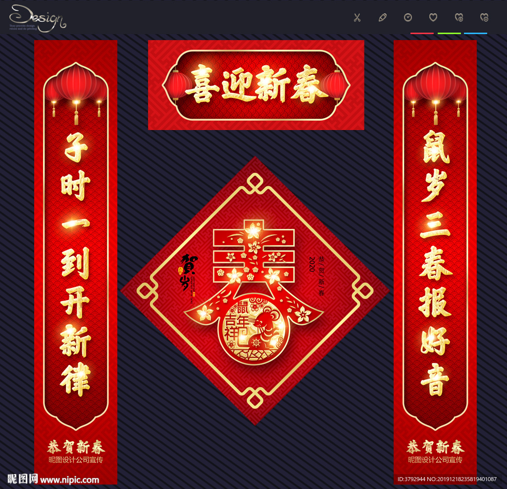 春联