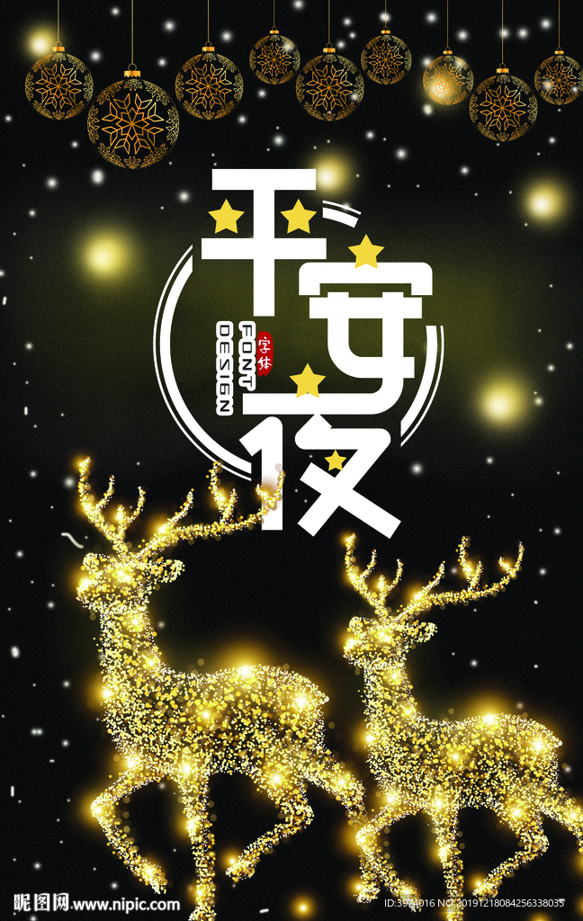 贺卡 圣诞卡片 雪橇 圣诞快乐