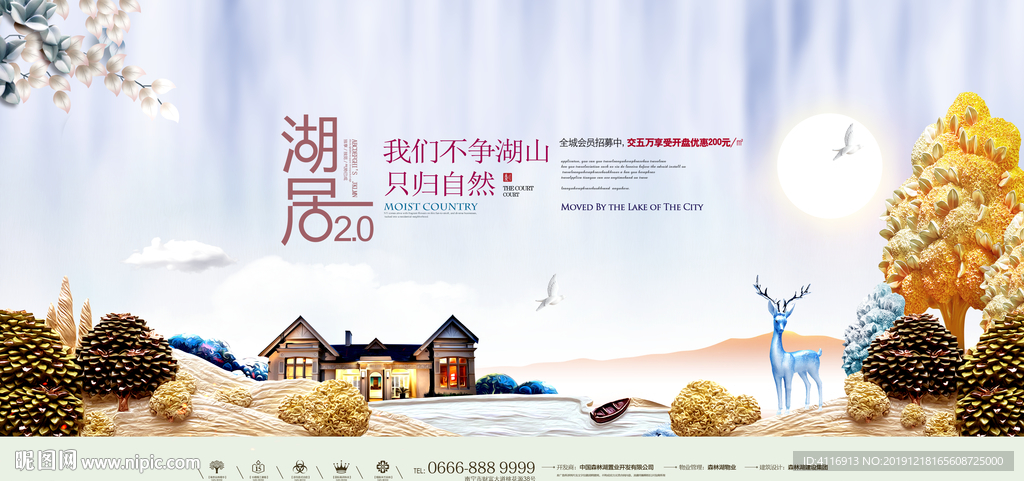 地产海报