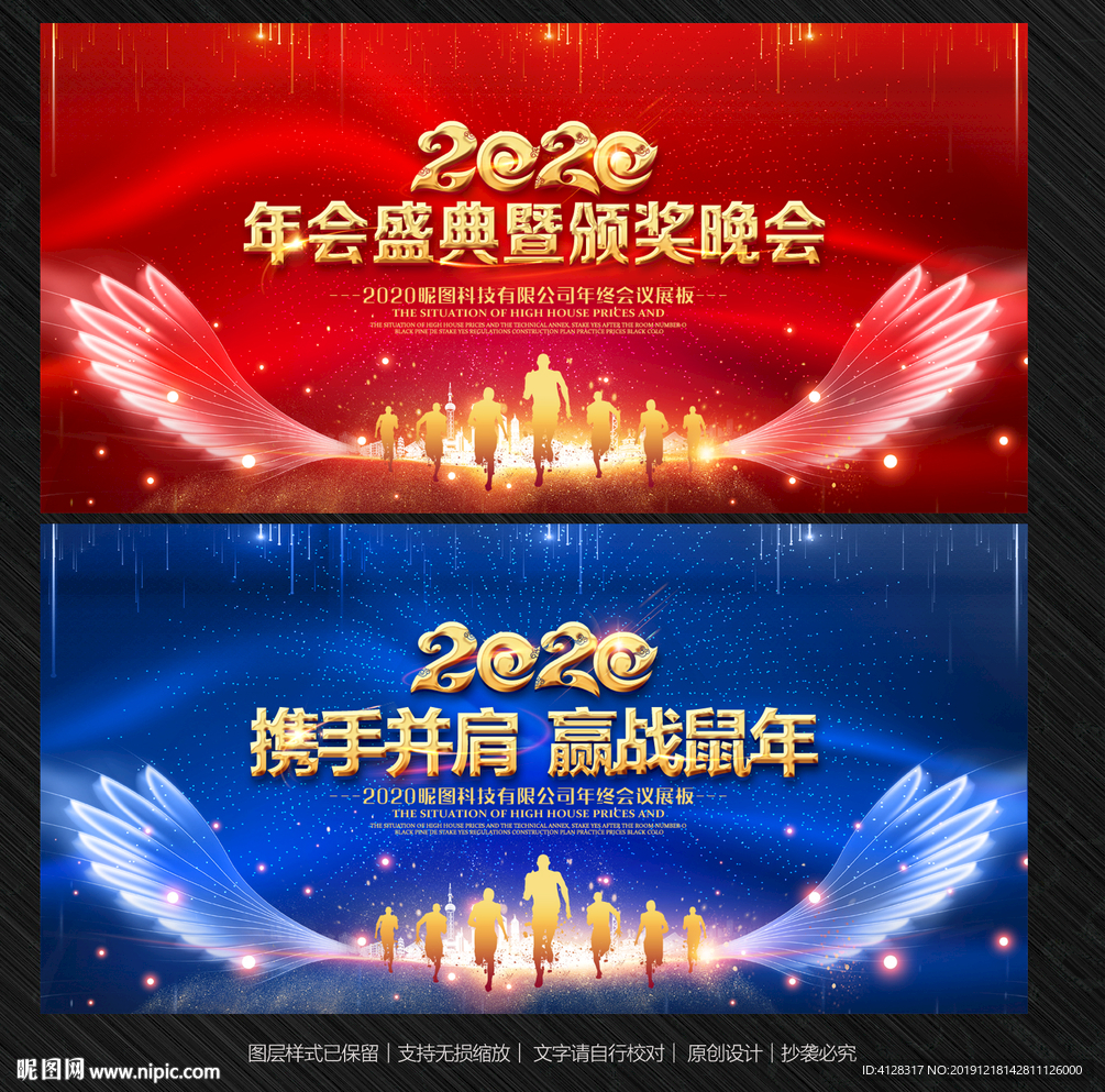 2020年会背景