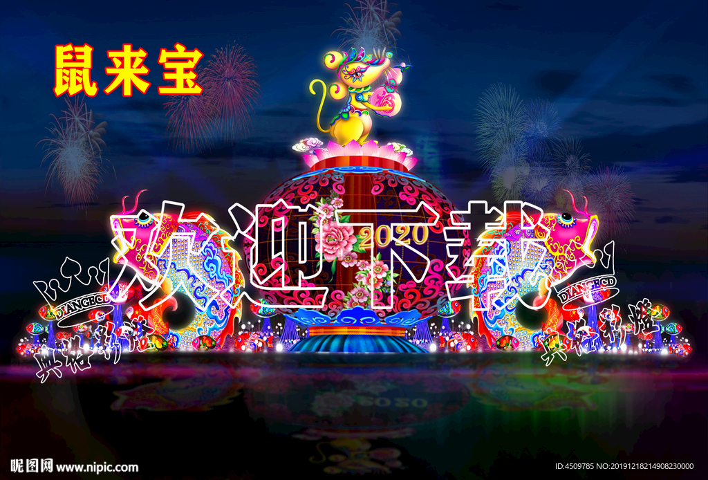 彩灯制作厂家 花灯制作厂家 灯
