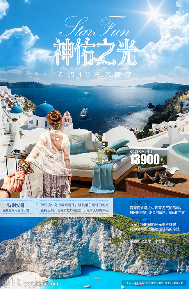 雅典娜