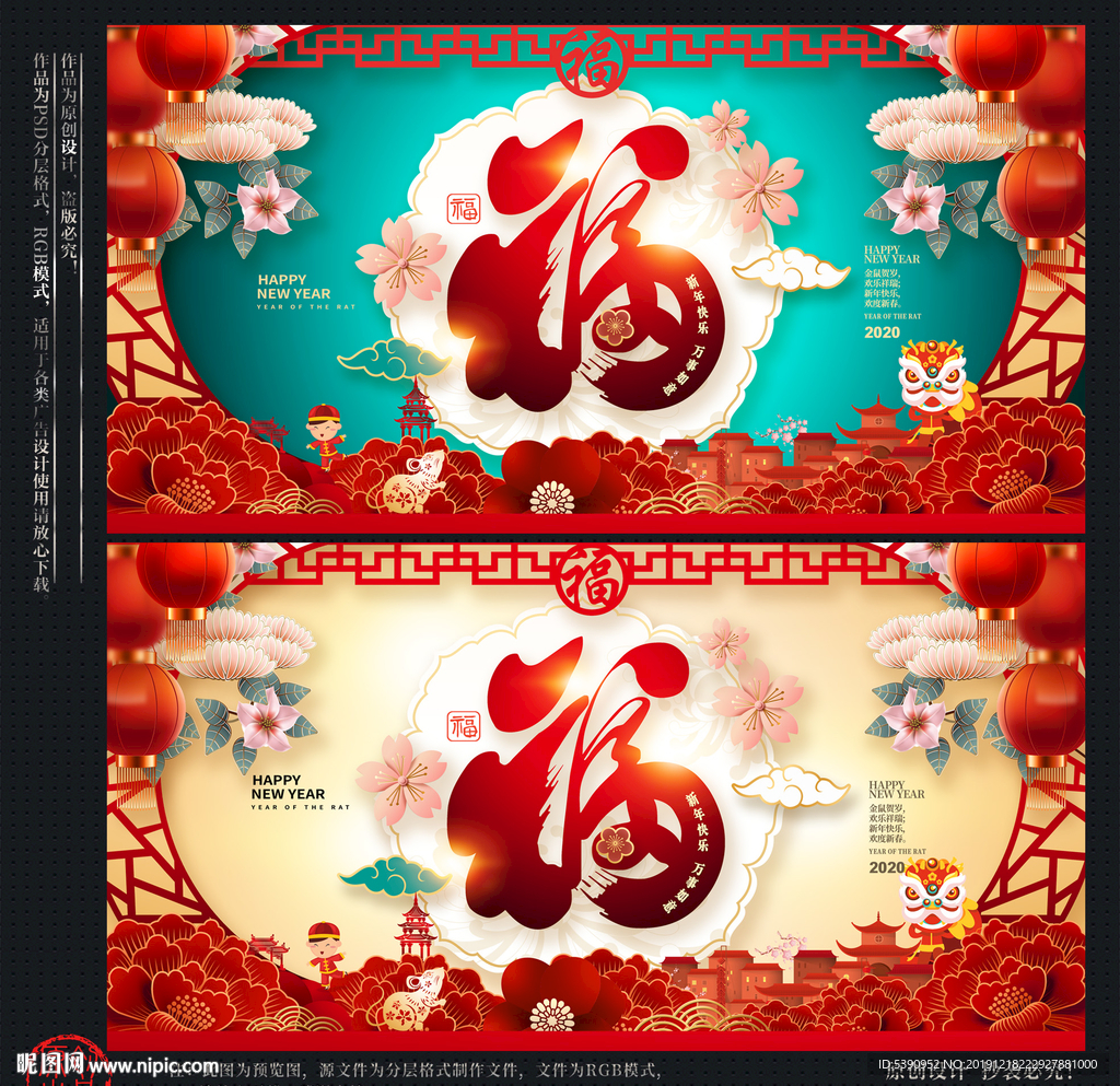 新年