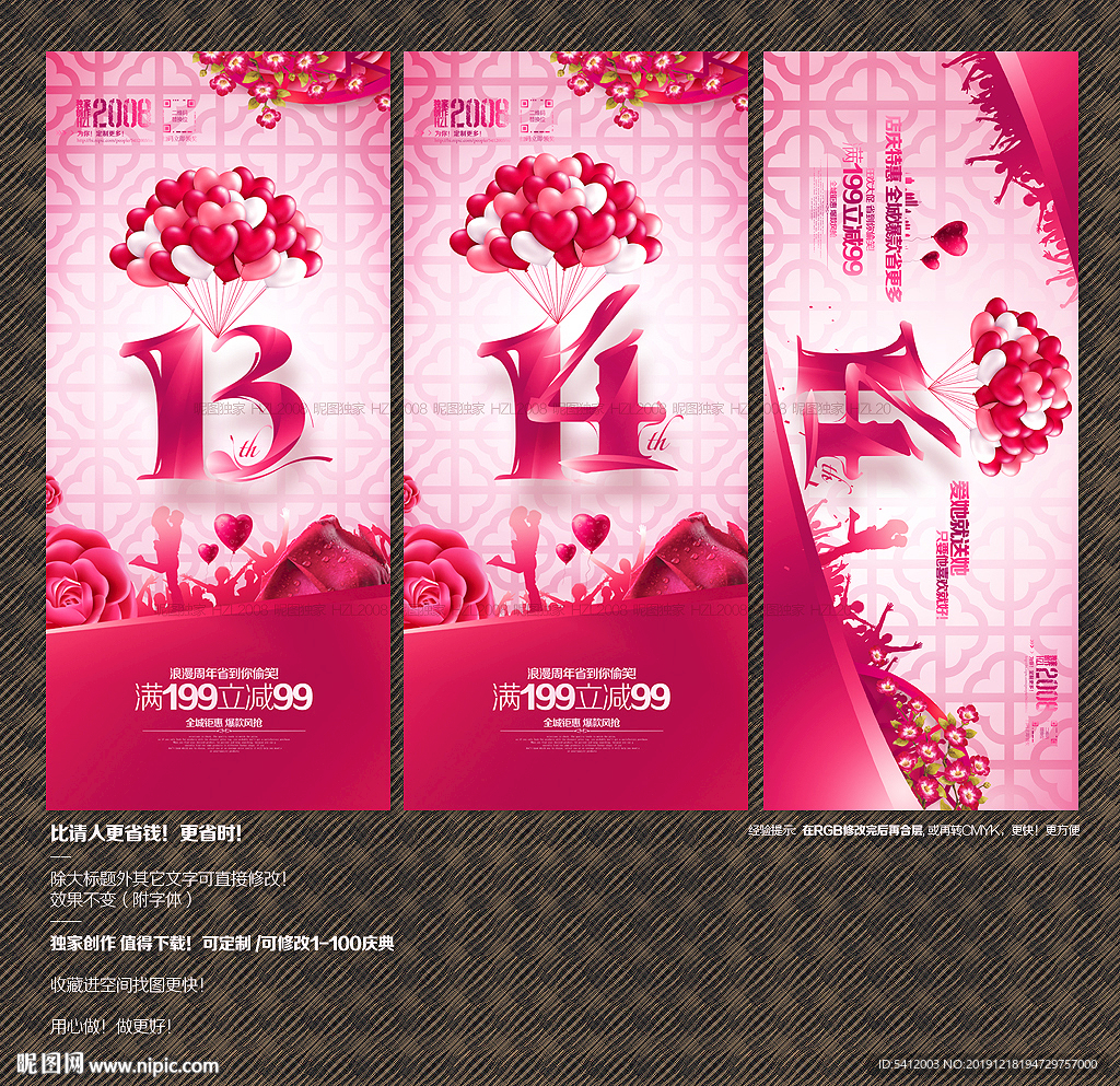 周年店庆