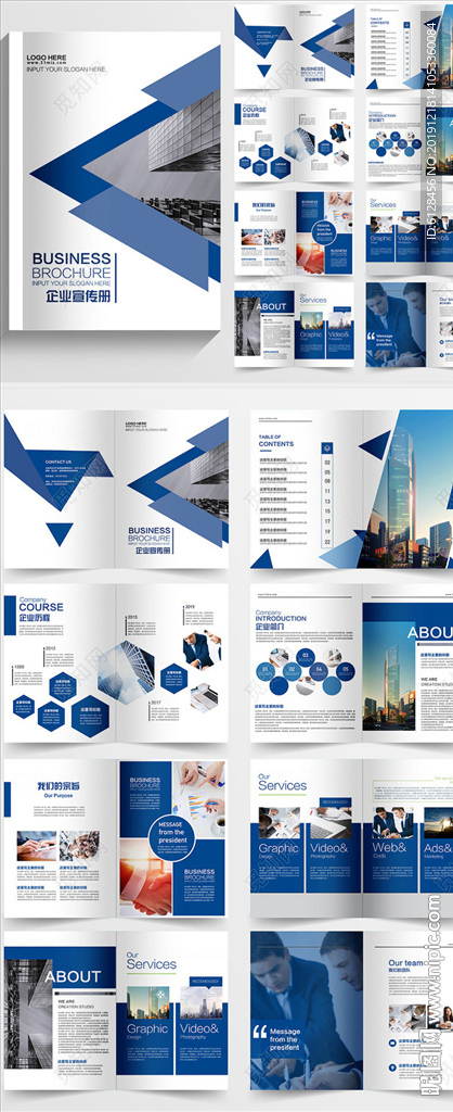 公司文化企业文化企业介绍蓝色企