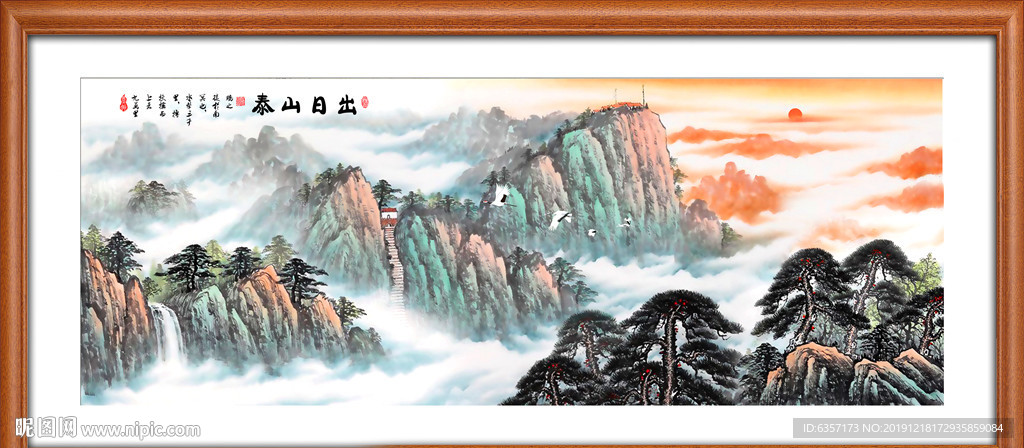 泰山