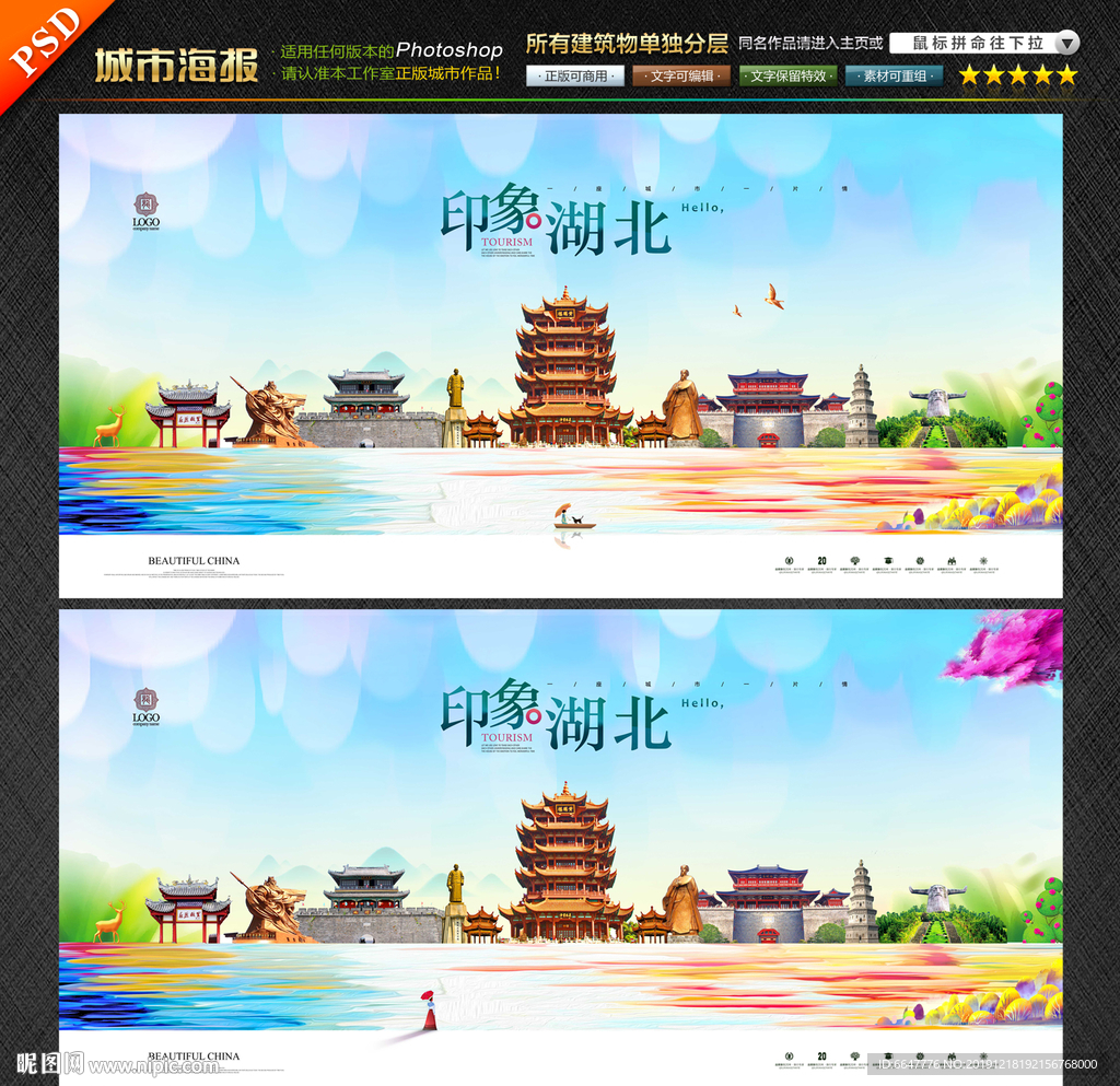 湖北