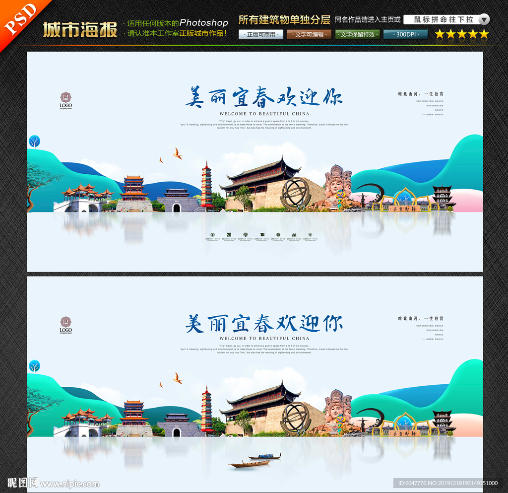 宜春