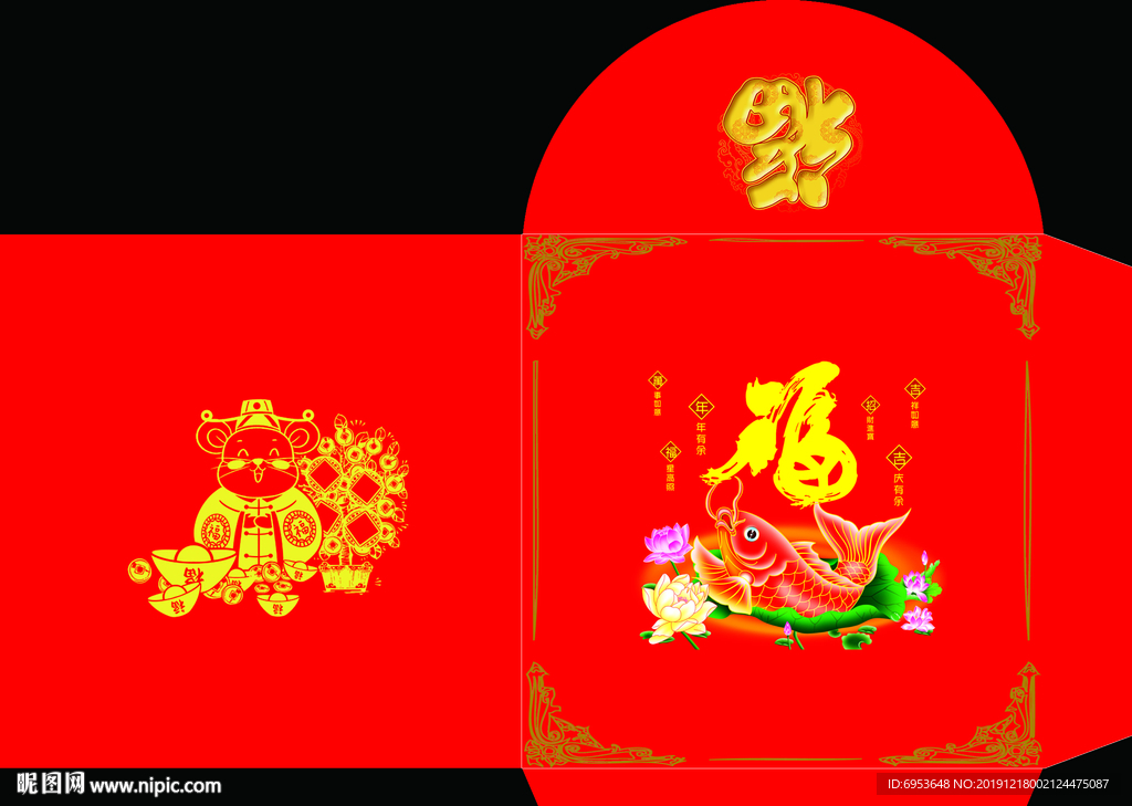 2020鼠年红包