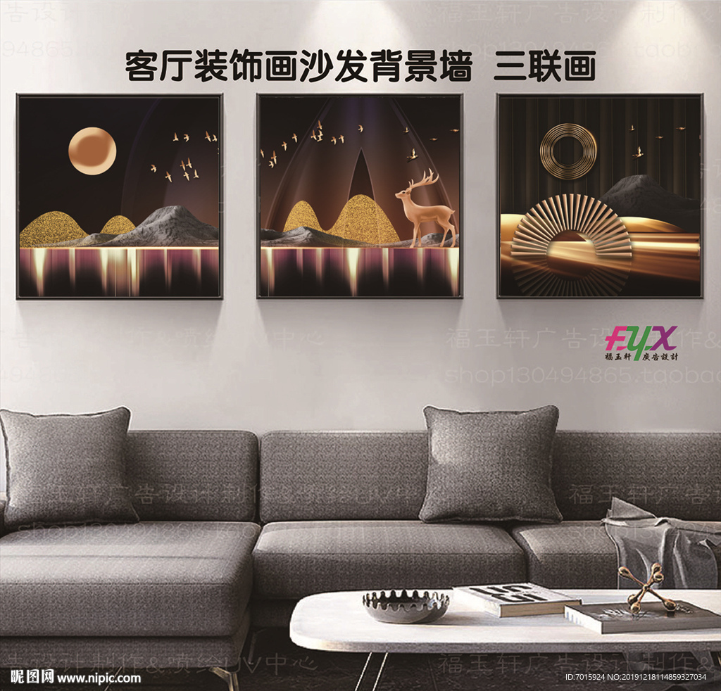 小鹿三联画 风景三联画