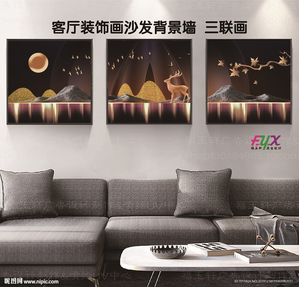 小鹿三联画 风景三联画