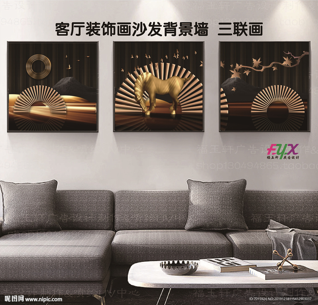大象三联画 风景三联画