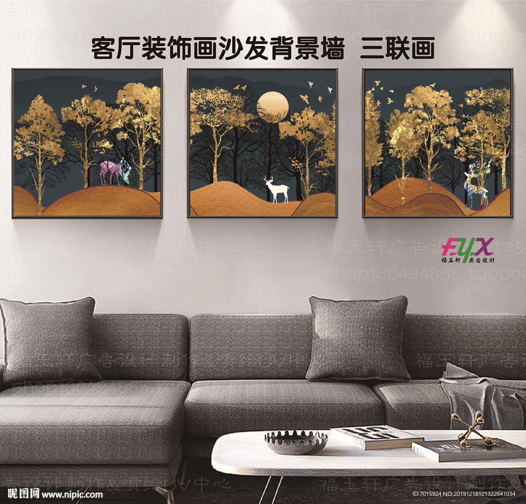 北欧装饰画 无框画 三联画