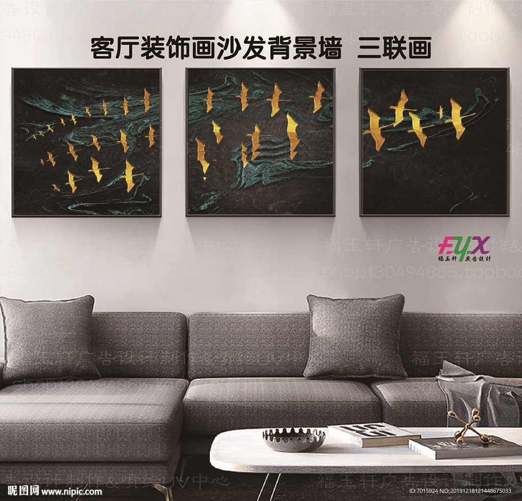 北欧装饰画 无框画 三联画