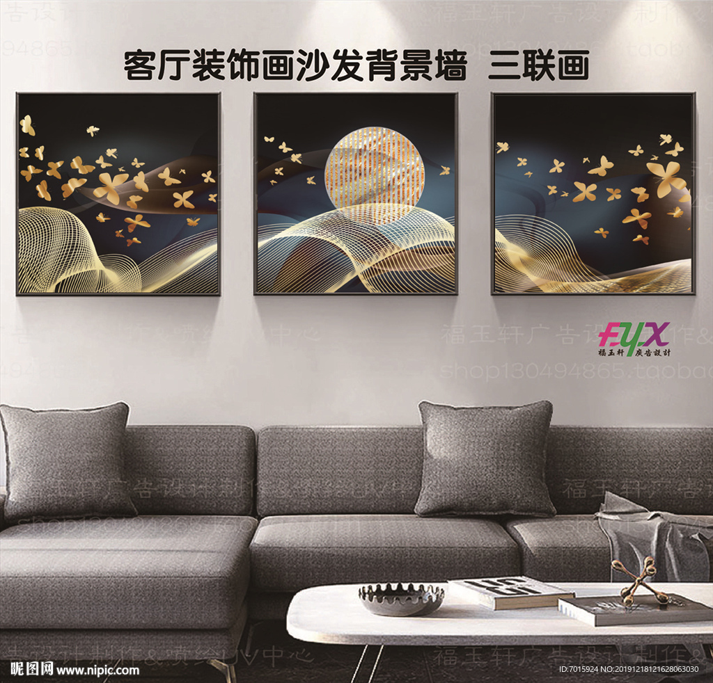 北欧装饰画 无框画 三联画
