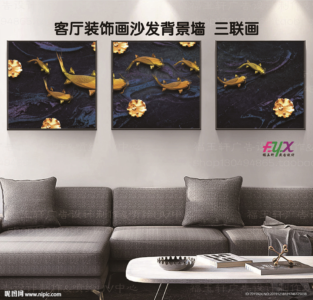 北欧装饰画 无框画 三联画