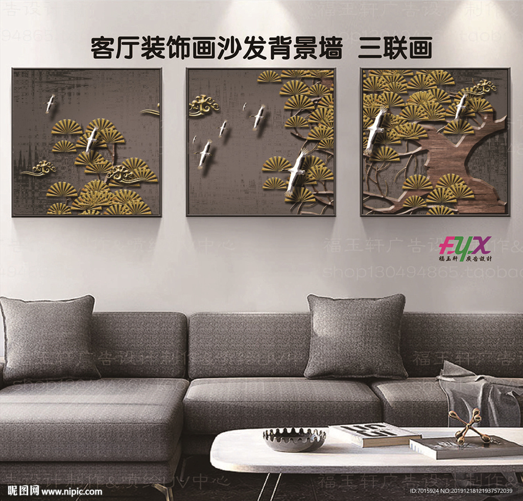 北欧装饰画 无框画 三联画