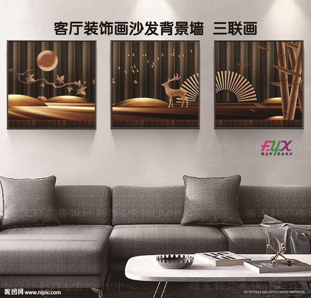 北欧装饰画 无框画 三联画