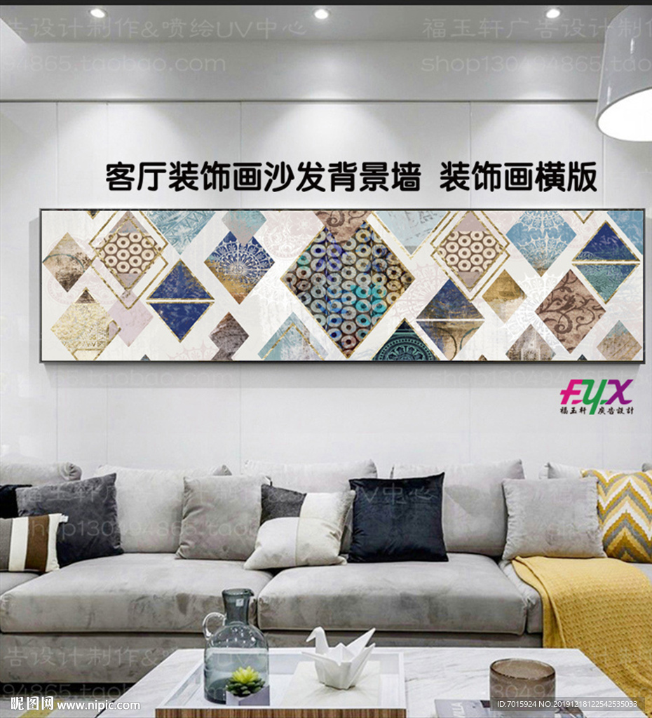 沙发背景挂画 背景装饰画