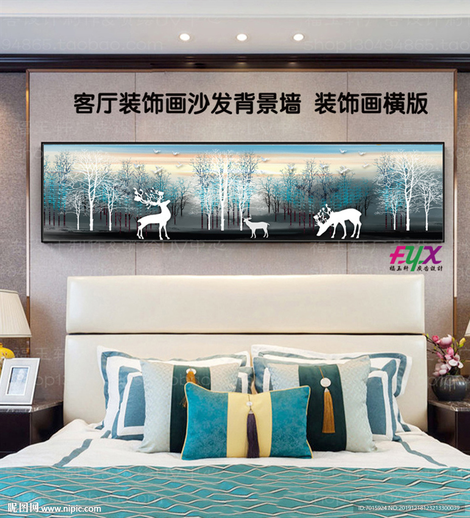 沙发背景挂画 背景装饰画