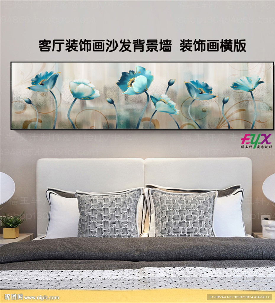 水墨装饰画