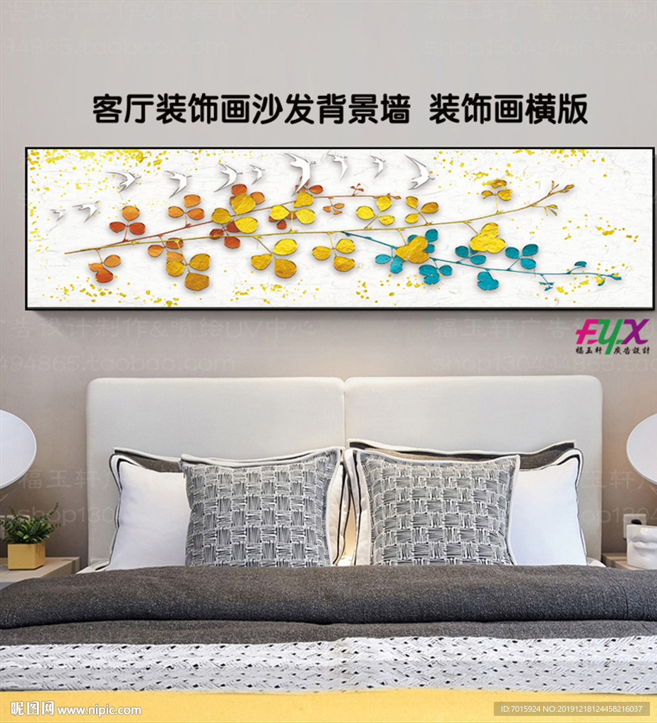 装饰画