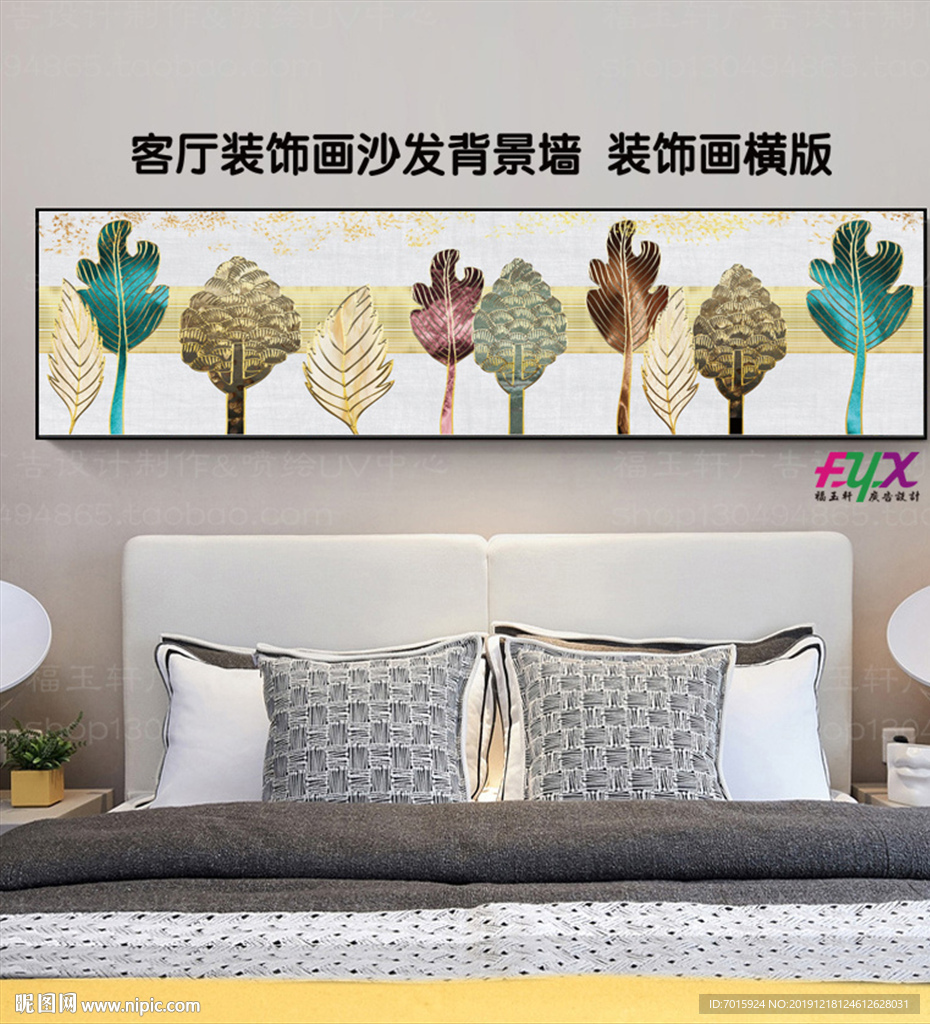 树叶抽象装饰画