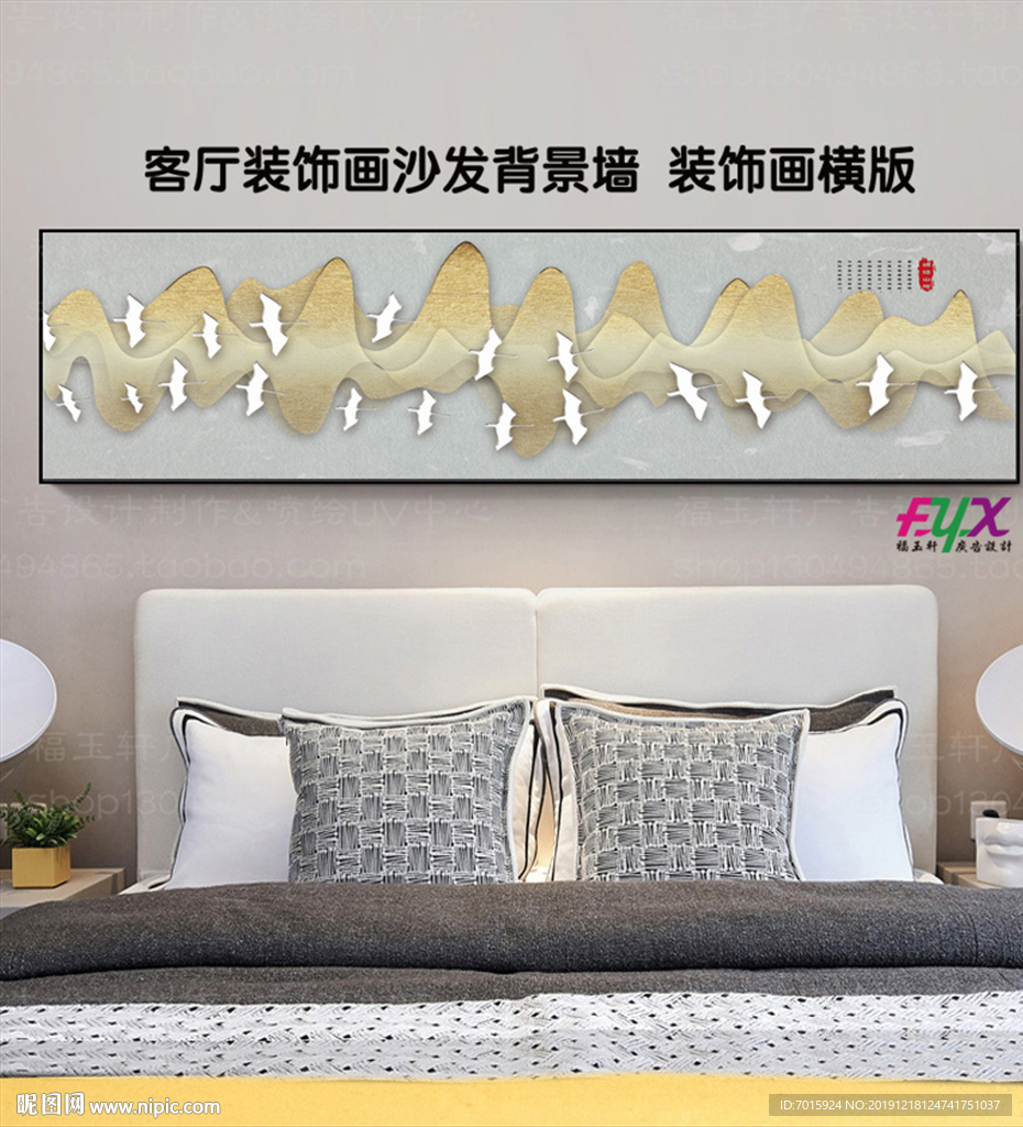 抽象客厅装饰画