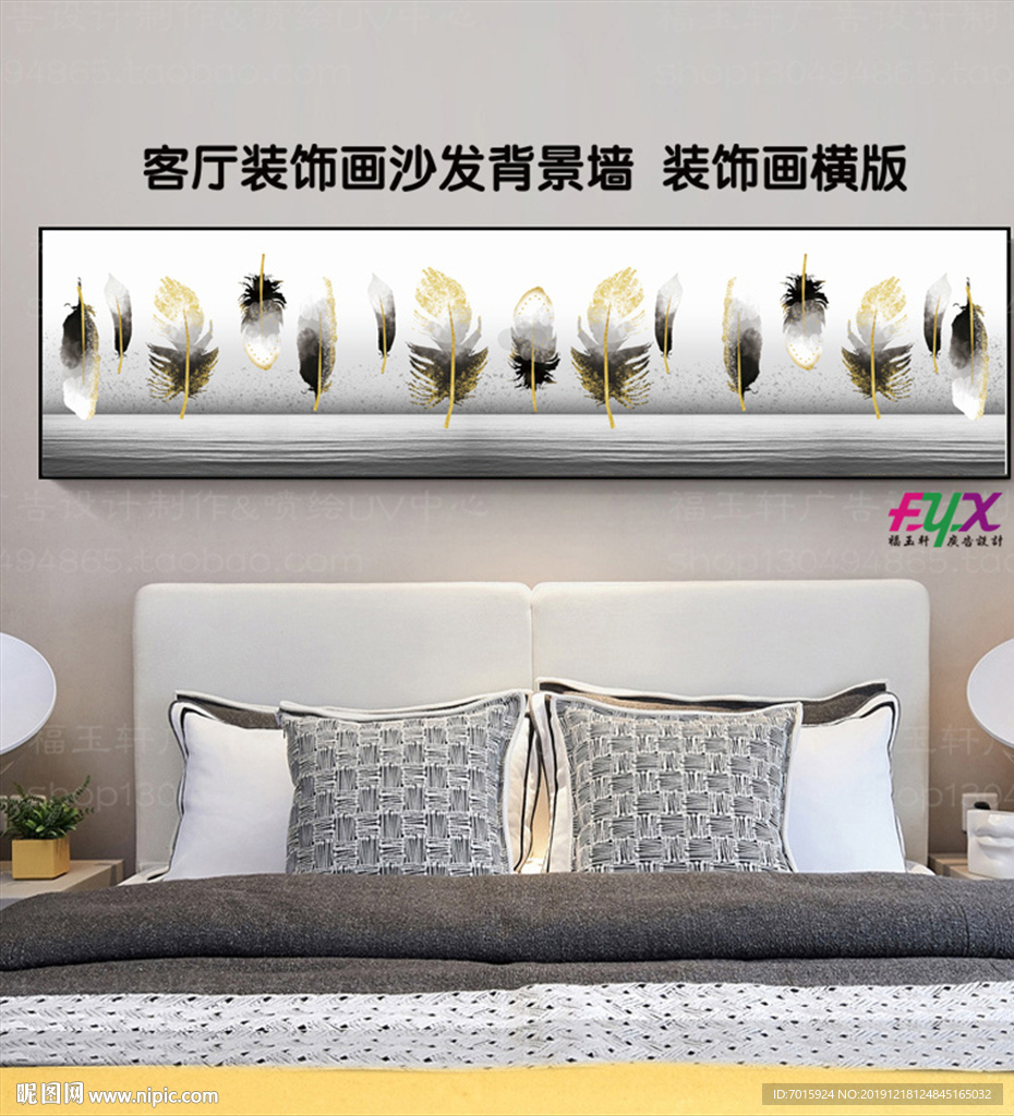 漂亮羽毛装饰画