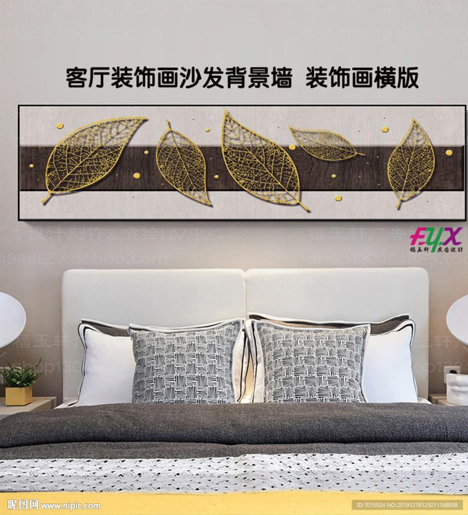 树叶金属色抽象装饰画