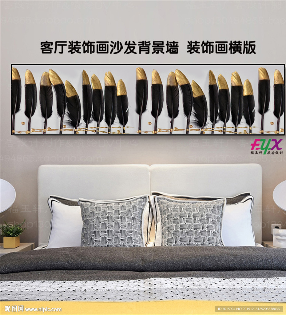 黑色大气羽毛装饰画