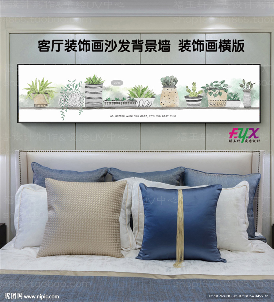 小植物装饰画