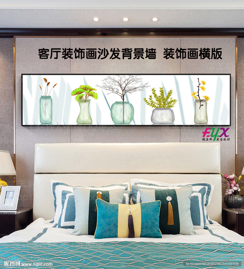 植物小瓶子装饰画
