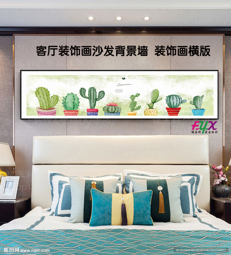 小清新植物装饰画