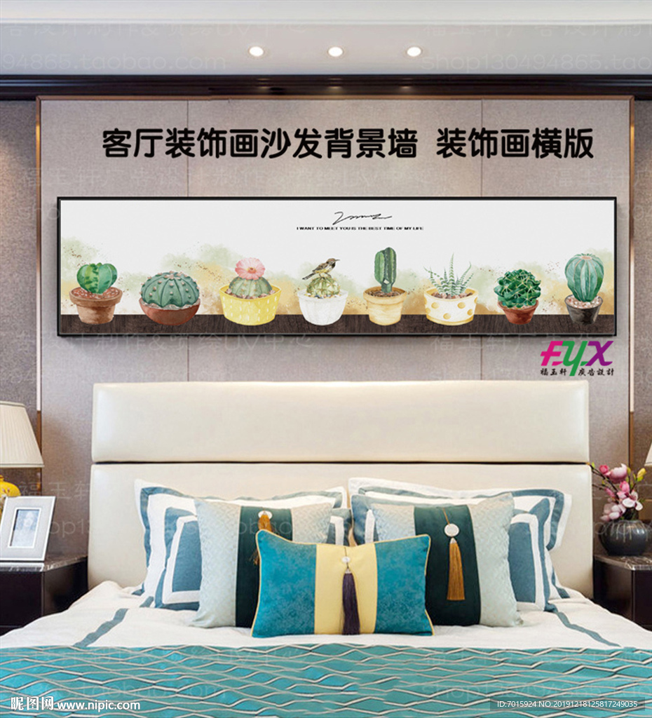 小清闲绿色植物装饰画