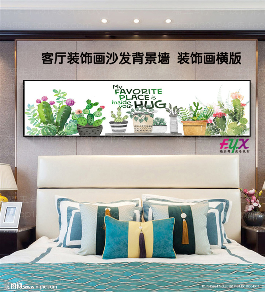 绿色植物装饰画