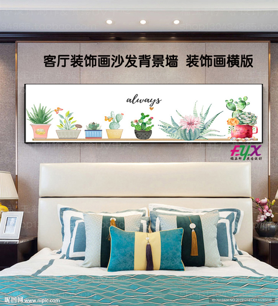 小清新小可爱装饰画